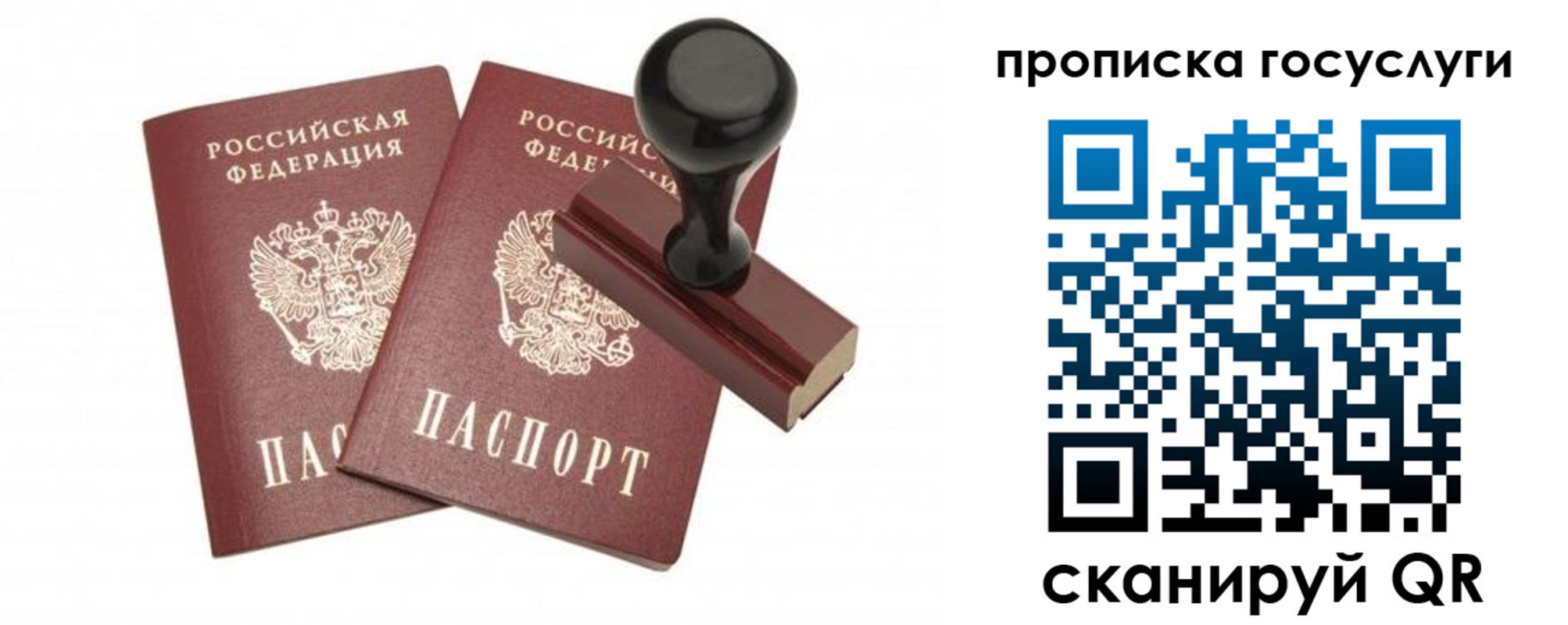 временная регистрация недорого в Лесосибирске