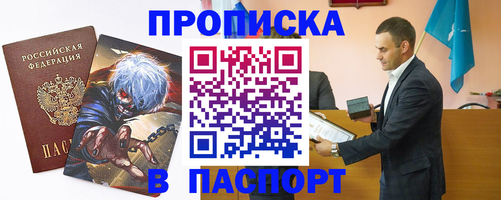 где прописаться в Лесосибирске