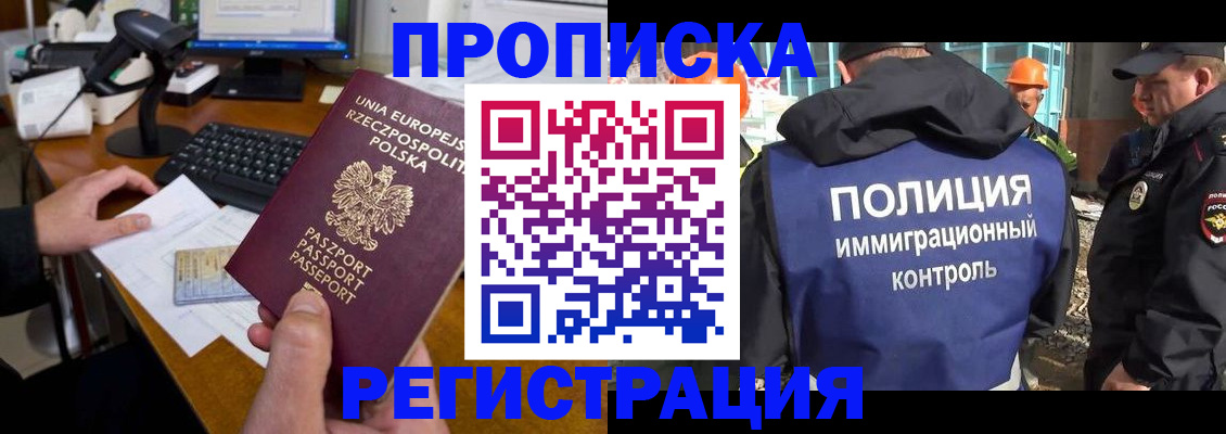 временная регистрация для всех в Лесосибирске