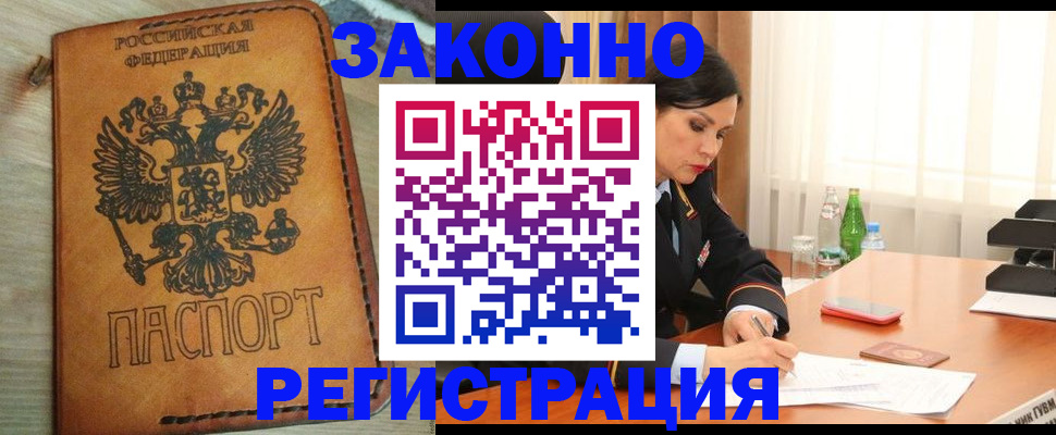 прописка для военкомата в Лесосибирске