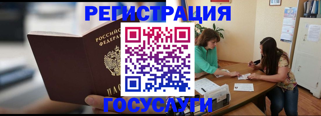 временная регистрация госуслуги в Лесосибирске