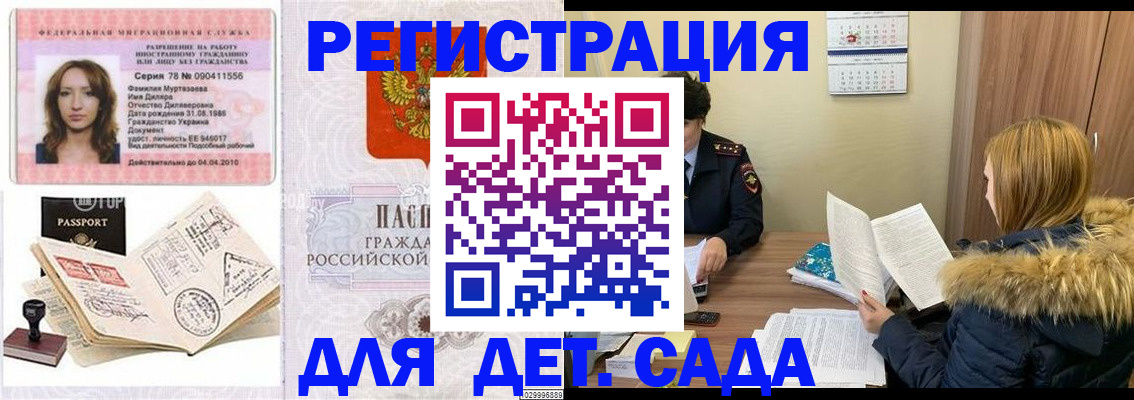 прописка поиск в Лесосибирске