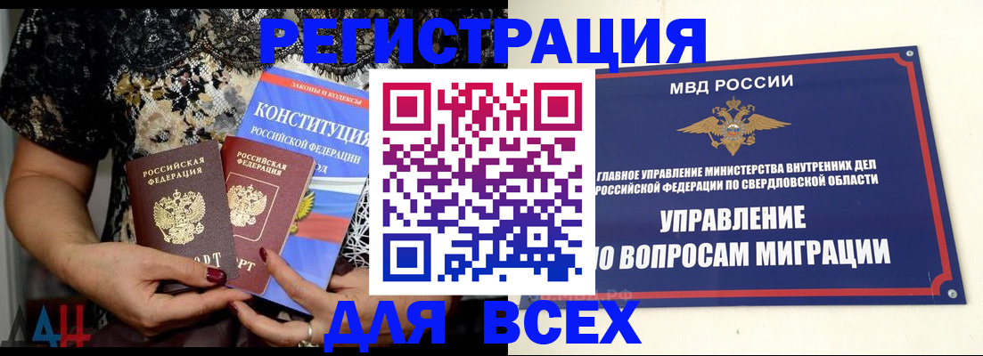 временная регистрация собственник в Лесосибирске