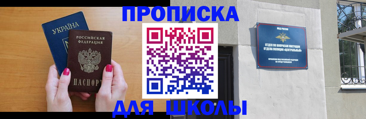 прописка для кредита в Лесосибирске